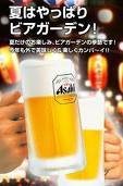ビアガーデン.jpg