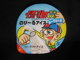 怪物くん.bmp
