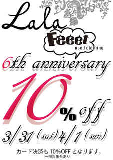 201250%OFFLalaSALE.jpg